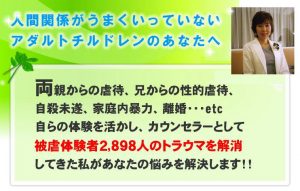 もしかしたら、私も毒親を乗り越えて、違う自分になれるかもしれない
